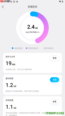 qq手机版设置一键清除缓存数据的方法