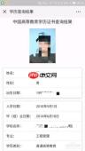 学信网个人学历如何在手机网页查询