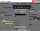 pr2019如何设置占用内存大小