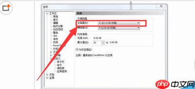 pr2019如何设置占用内存大小