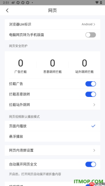 qq浏览器手机版设置网页视频默认播放模式为悬浮播放的方法