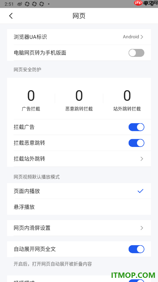 qq浏览器手机版设置网页视频默认播放模式为悬浮播放的方法