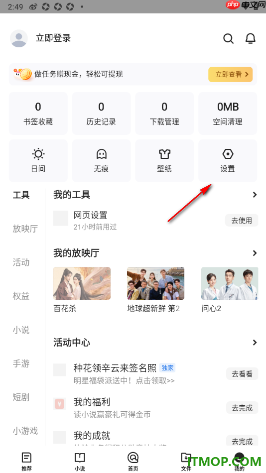 qq浏览器手机版设置网页视频默认播放模式为悬浮播放的方法