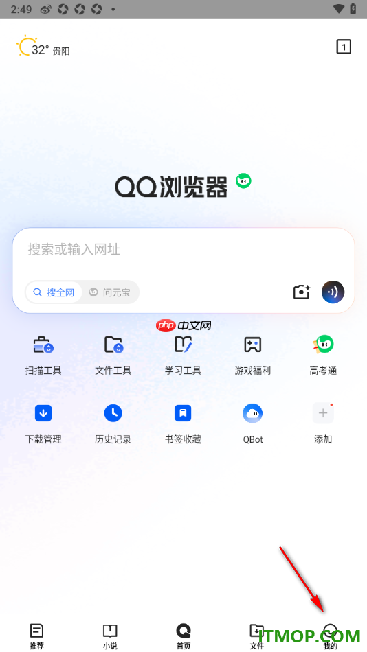 qq浏览器手机版设置网页视频默认播放模式为悬浮播放的方法