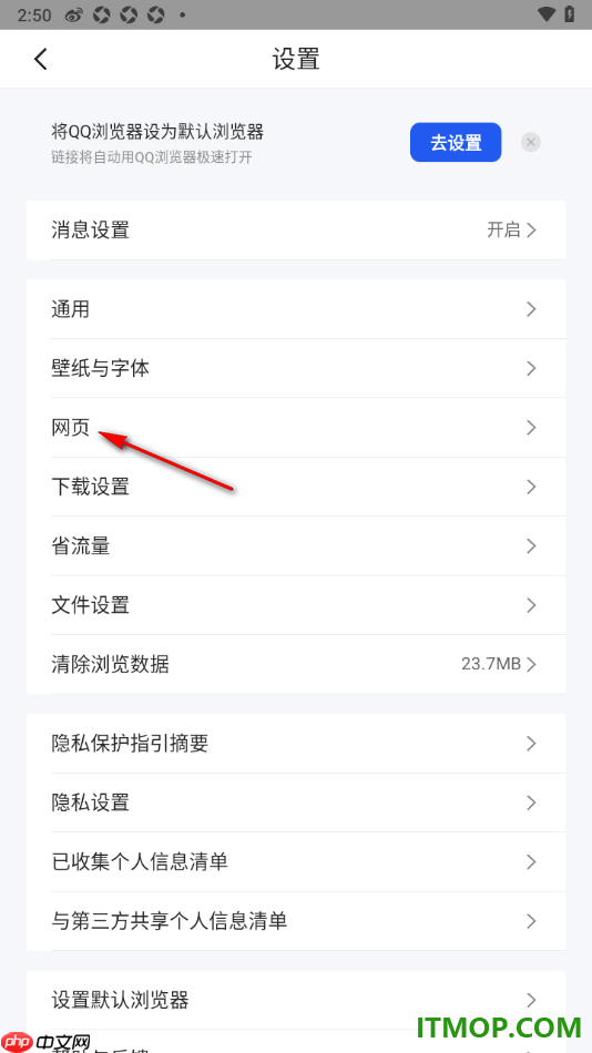 qq浏览器手机版设置网页视频默认播放模式为悬浮播放的方法