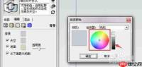 sketchup如何更换材质颜色