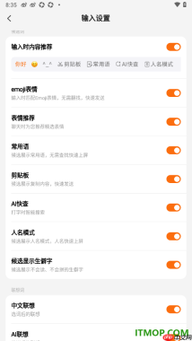 搜狗输入法手机版设置启用剪贴板功能的方法