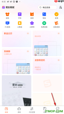 搜狗输入法手机版设置启用剪贴板功能的方法