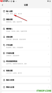 搜狗输入法手机版设置启用剪贴板功能的方法