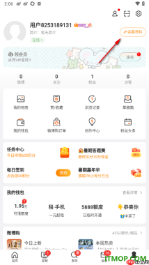 微博手机版设置授权查看芝麻信用的方法