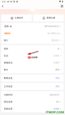 微博手机版设置授权查看芝麻信用的方法