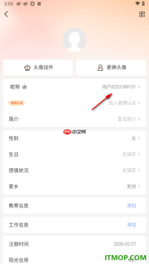 微博手机版设置授权查看芝麻信用的方法