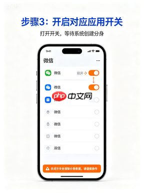 小米手机怎么设置应用分身
