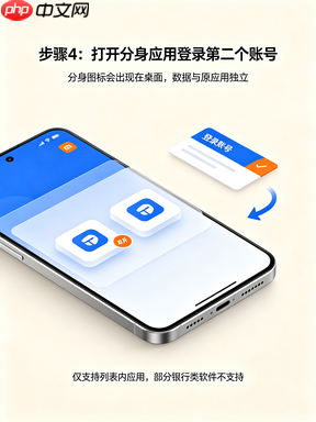 小米手机怎么设置应用分身
