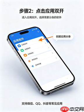 小米手机怎么设置应用分身