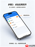 小米手机怎么设置应用分身