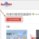 百度识图怎么识别名人明星