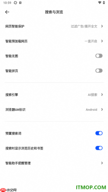 夸克手机版设置搜索时显示浏览历史和书签的方法