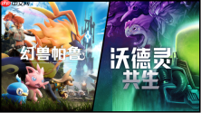 《幻兽帕鲁》与《沃德灵：共生》的捆绑包已于今日在 Steam平台发售！享九折优惠！