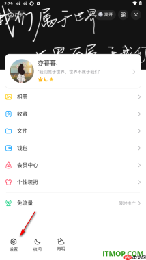 qq手机版设置关闭拍摄或编辑后的图片保存到系统相册的方法