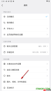 qq手机版设置关闭拍摄或编辑后的图片保存到系统相册的方法