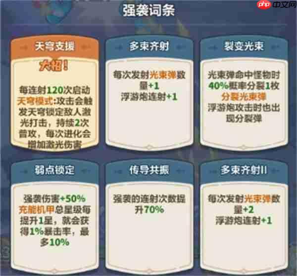 永远的蔚蓝星球主线272通关攻略分享