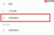 小米手机怎么自定义来电铃声