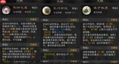 三国天下归心孙权制衡队玩法攻略