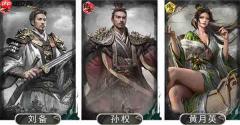 三国天下归心孙权制衡队玩法攻略