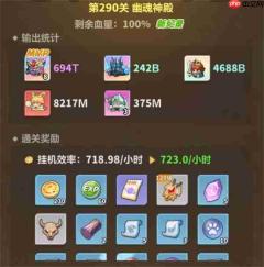永远的蔚蓝星球主线290通关攻略分享
