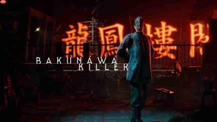 《虚幻斗士：命运交锋》编剧团队和角色介绍公开 《对马岛之鬼》编剧加盟