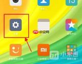 小米平板儿童模式怎么设置