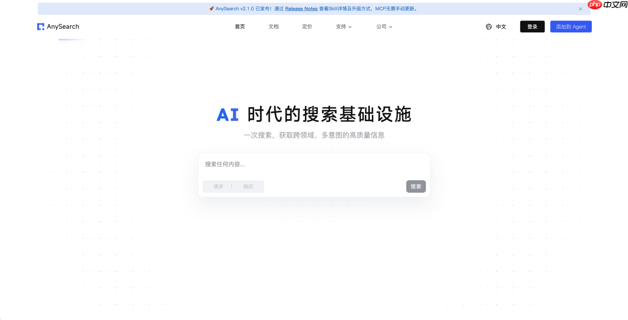 AnySearch 登顶 Product Hunt:Agent 时代,搜索正在成为新的基础设施
