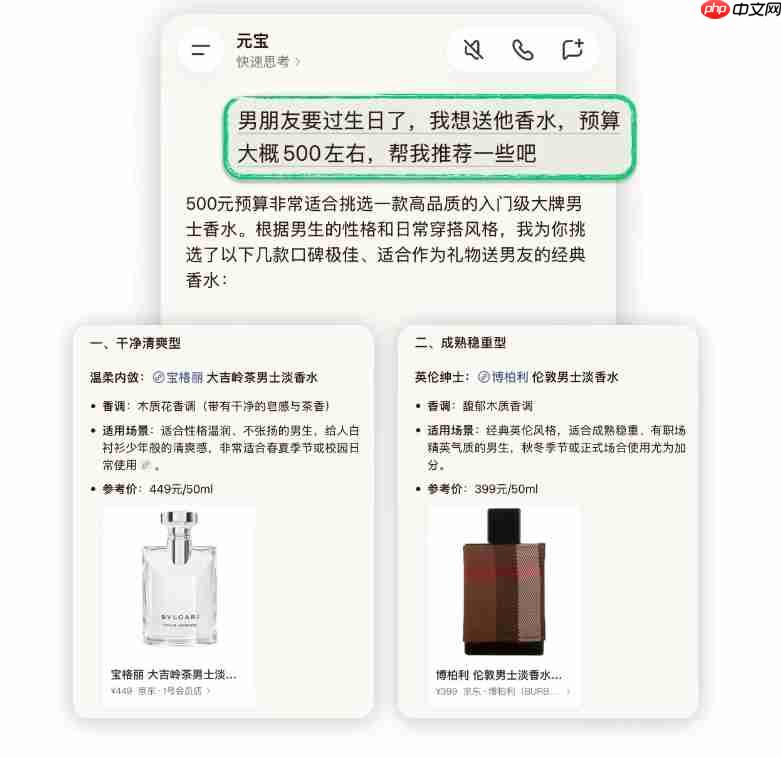 京东AI Agent与腾讯元宝打通小程序生态,实现AI对话内一键下单