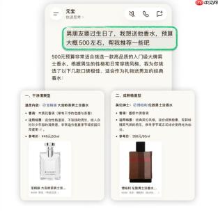 京东AI Agent与腾讯元宝打通小程序生态，实现AI对话内一键下单