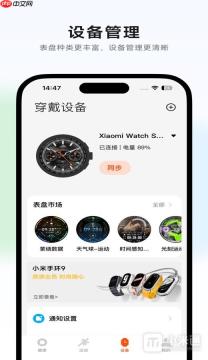 小米手环10怎么安装第三方应用和表盘