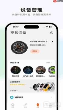 小米手环10怎么安装第三方应用和表盘