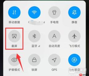小米手机怎么截长屏