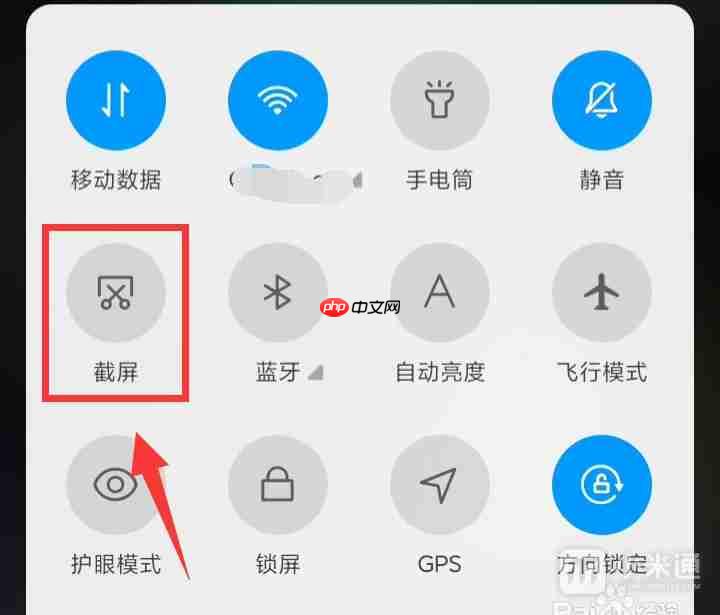 小米手机怎么截长屏