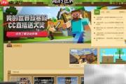 我的世界龙腾进阶指南