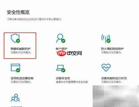 Win10防篡改功能开启方法