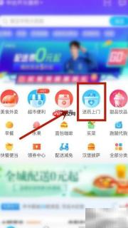 饿了么订购家庭用药指南