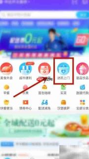 饿了么订购家庭用药指南