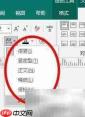 Publisher字符间距设置方法