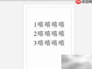 Publisher字符间距设置方法