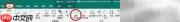 Publisher字符间距设置方法