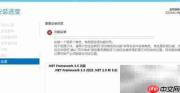 Windows Server 2019安装.NET