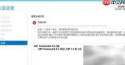Windows Server 2019安装.NET