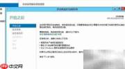 Windows Server 2019安装.NET