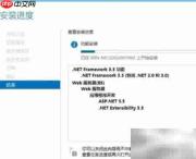 Windows Server 2019安装.NET